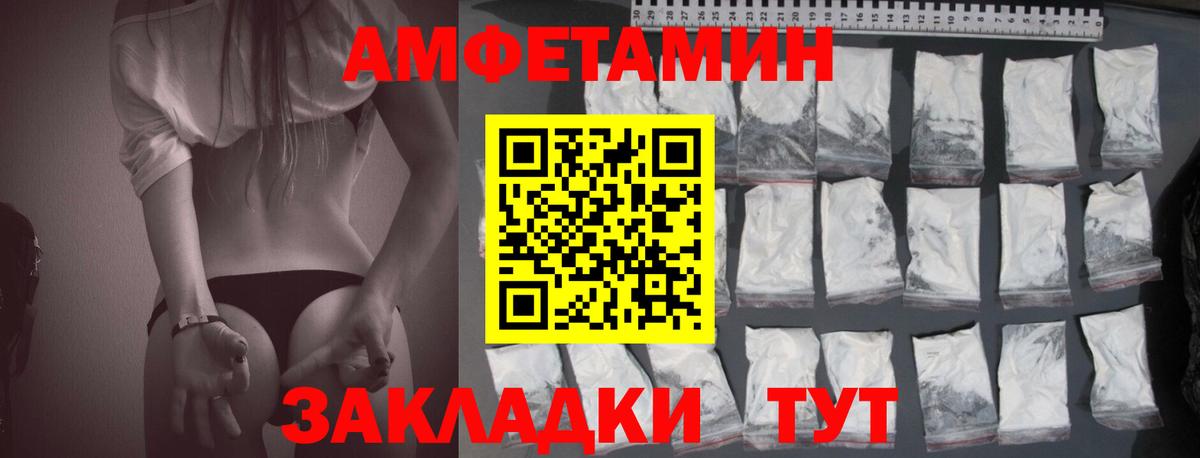 Москва  Amphetamine 97%  Вход с VPN 