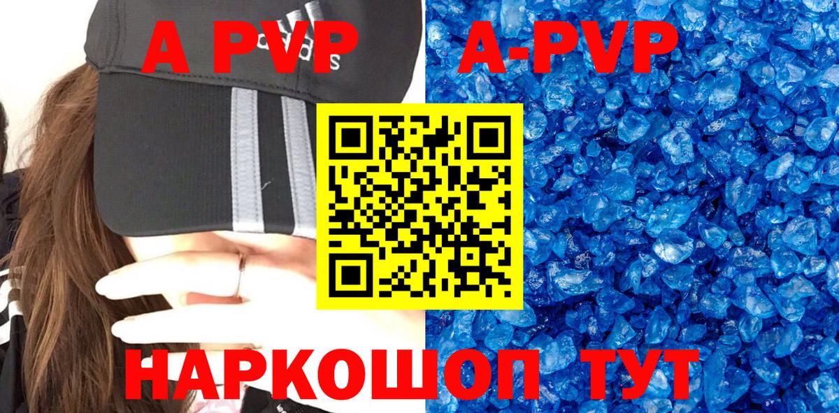 A-PVP  A PVP мука  Alpha-PVP VHQ  Вход с VPN  Москва  А ПВП VHQ 