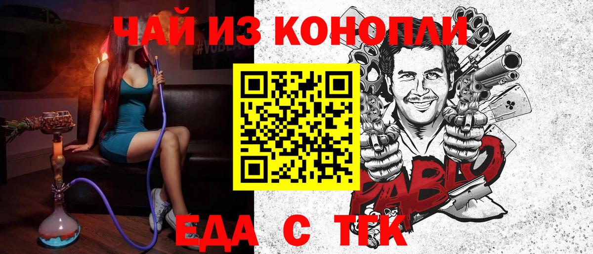 Печенье с ТГК конопля Москва