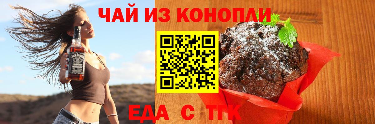 Canna-Cookies конопля  Вход с VPN  Москва 