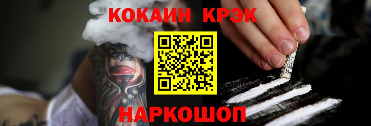 Москва  КОКАИН Эквадор  сколько стоит  Вход с VPN 