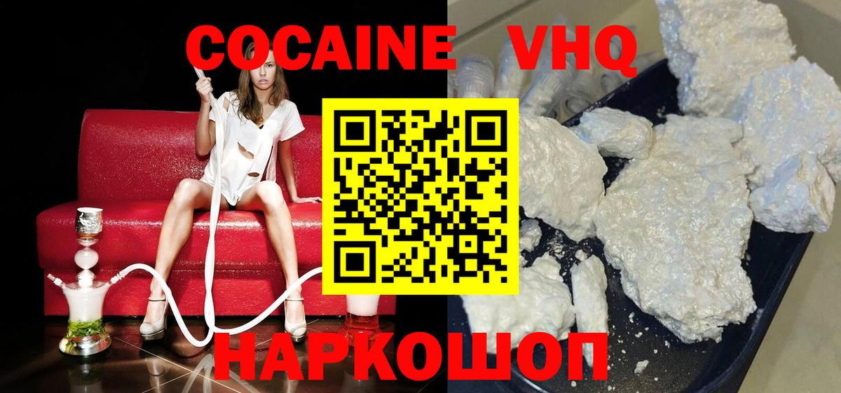 Cocaine FishScale Москва