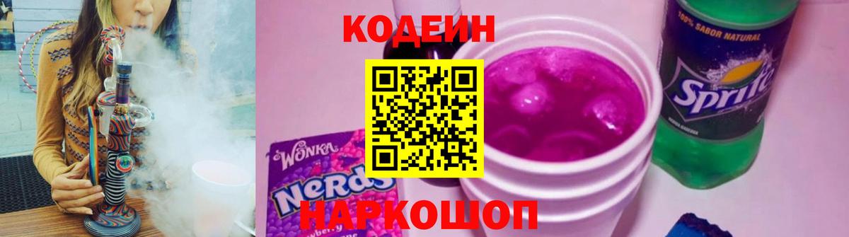 Кодеин напиток Lean (лин)  Codein напиток Lean (лин)  Москва  Вход с VPN 