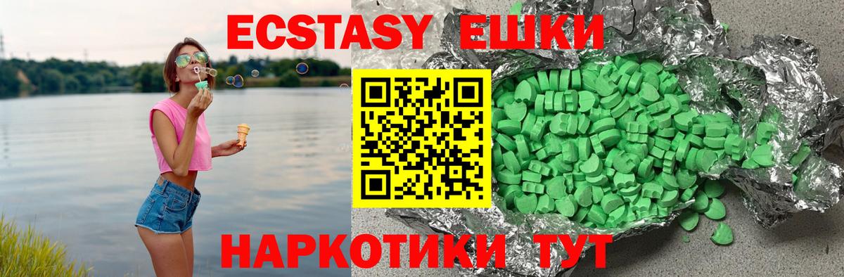 Москва  Экстази mix  Экстази  Вход с VPN 