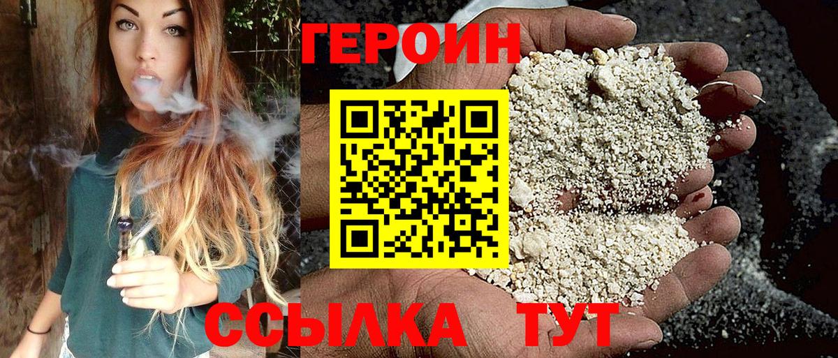 Москва  ГЕРОИН Афган  Героин  Вход с VPN 