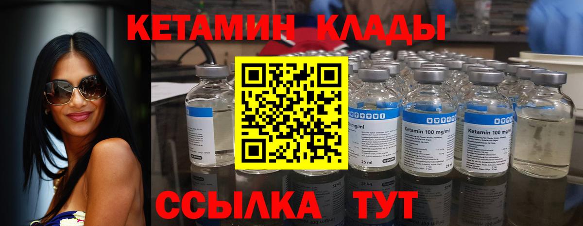КЕТАМИН ketamine Москва