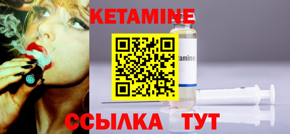 КЕТАМИН ketamine  Вход с VPN  Москва 