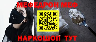 мяу мяу мука Донской