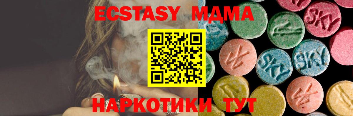 Москва  МДМА VHQ  MDMA  Вход с VPN 