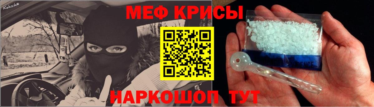 МЕФ мука Москва