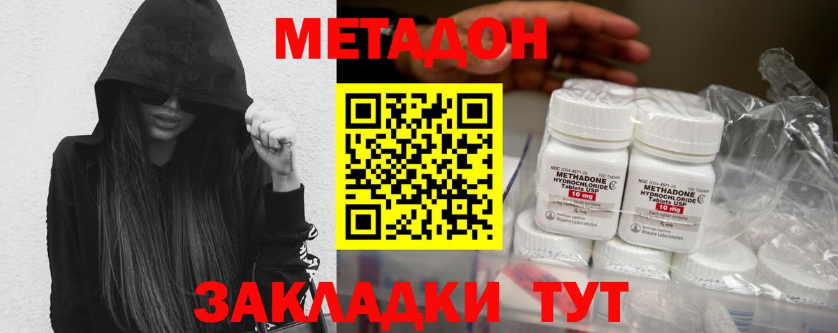 Москва  МЕТАДОН белоснежный  Вход с VPN 
