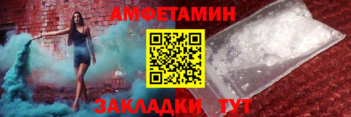 МЕТАМФЕТАМИН  Первитин мет  Вход с VPN  Москва 