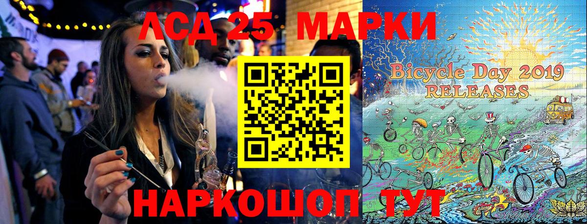 Марки 25I-NBOMe 1,8мг  Марки 25I-NBOMe  Марки 25I-NBOMe 1,8мг  Москва  Вход с VPN 
